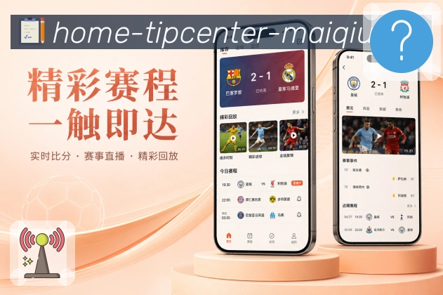 <strong>买球站</strong>栏目订阅赛季预览