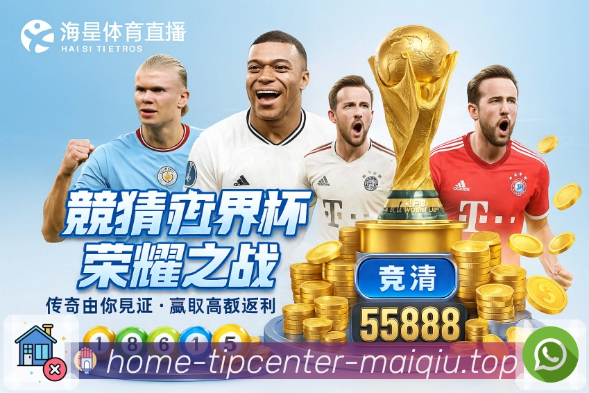 NBA直播